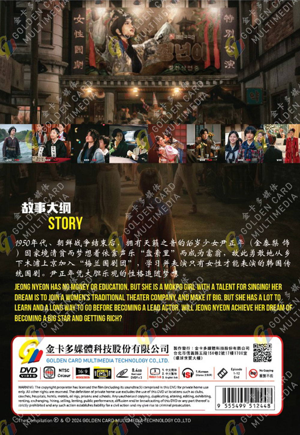 Jeongnyeon: The Star Is Born image 3