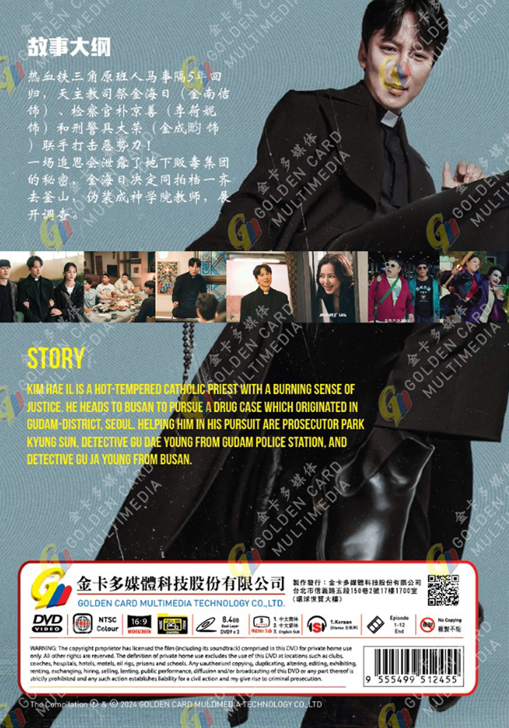 The Fiery Priest Season 2 image 3