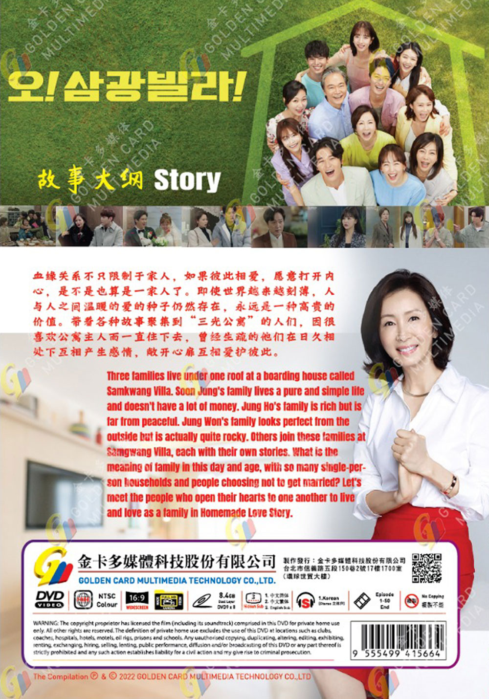 The Lovers of Samgwang Villa image 3