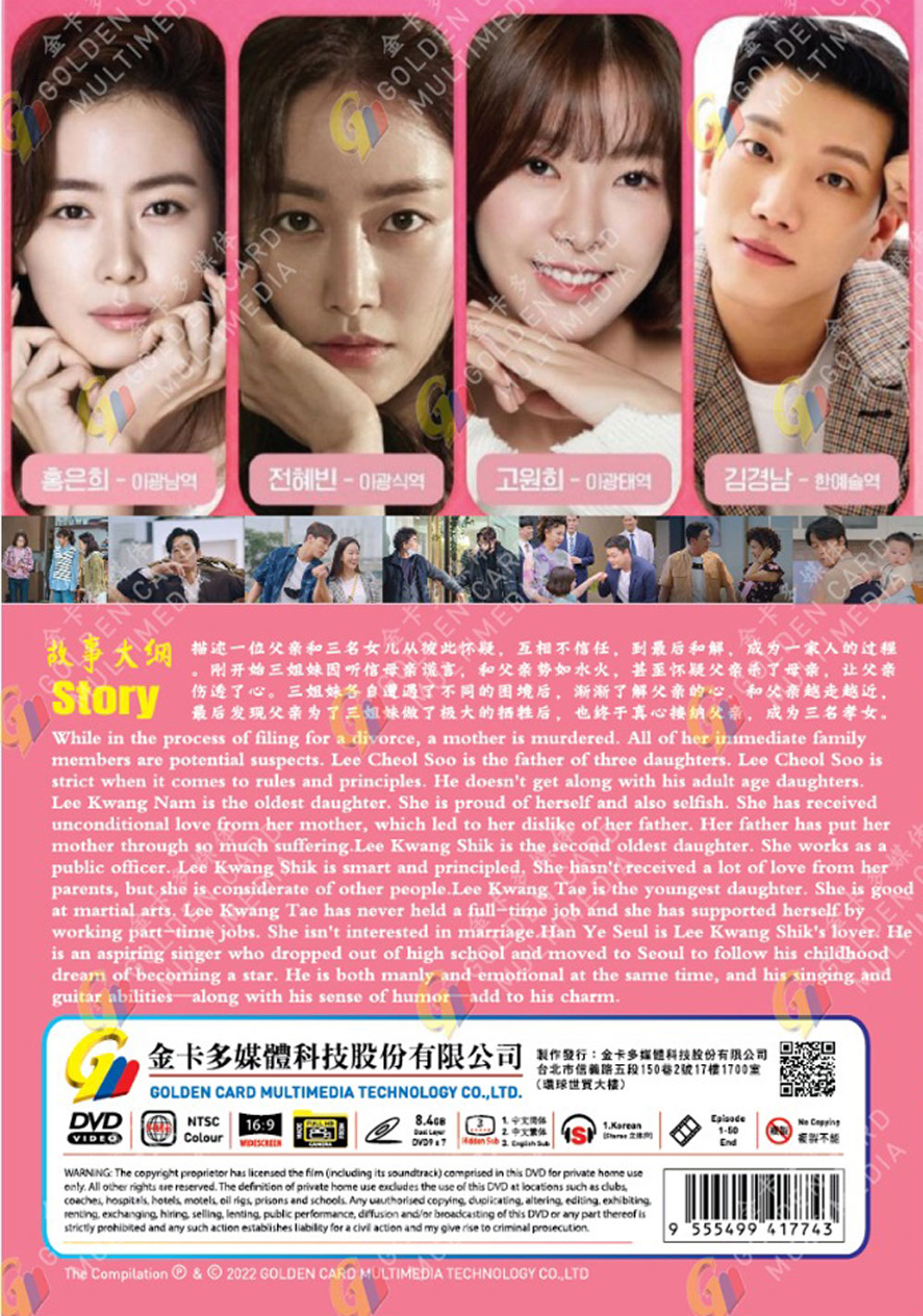 Revolutionary Sisters image 3