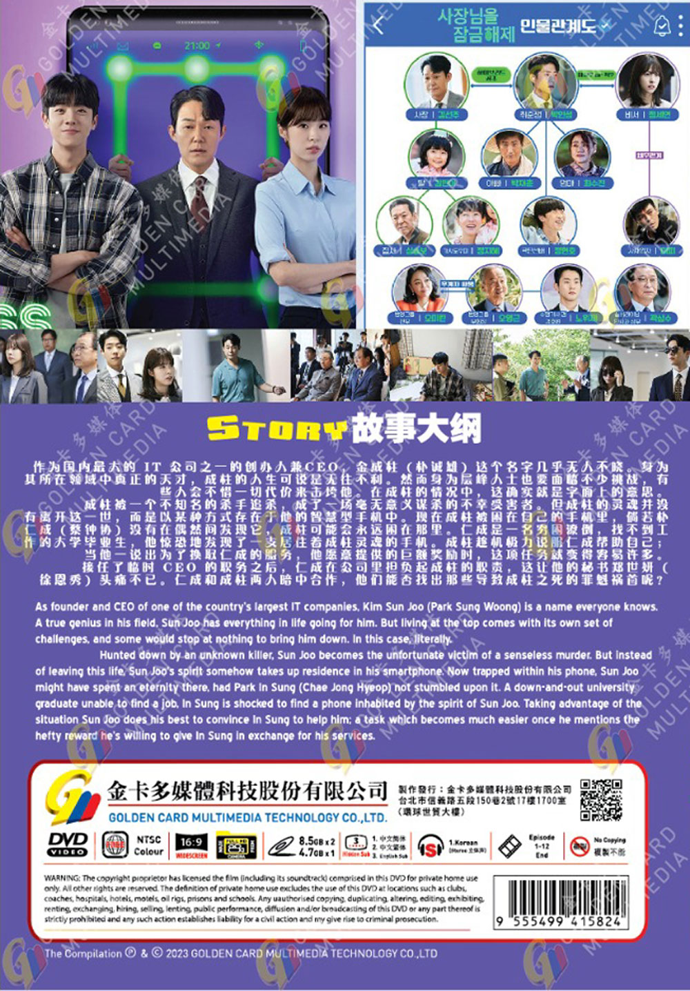 Unlock My Boss image 3