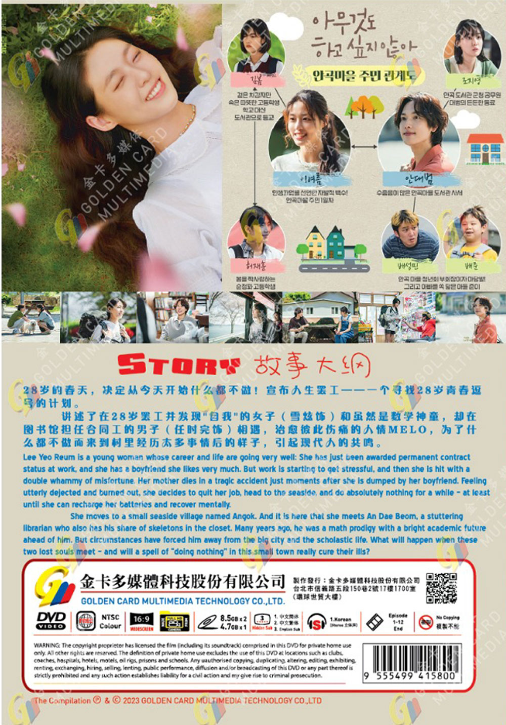 什麼都不想做 image 3