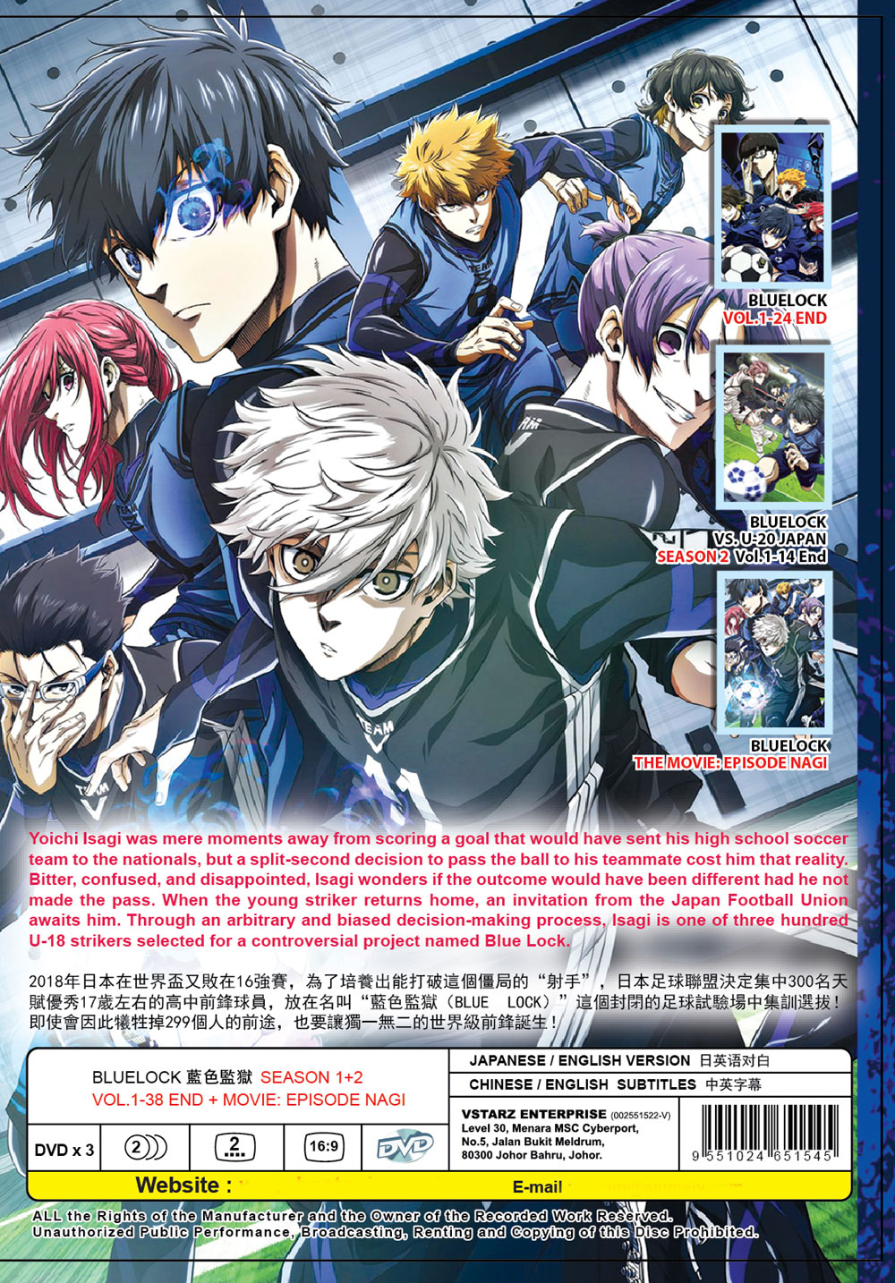 ブルーロック Season 1+2+Movie image 3