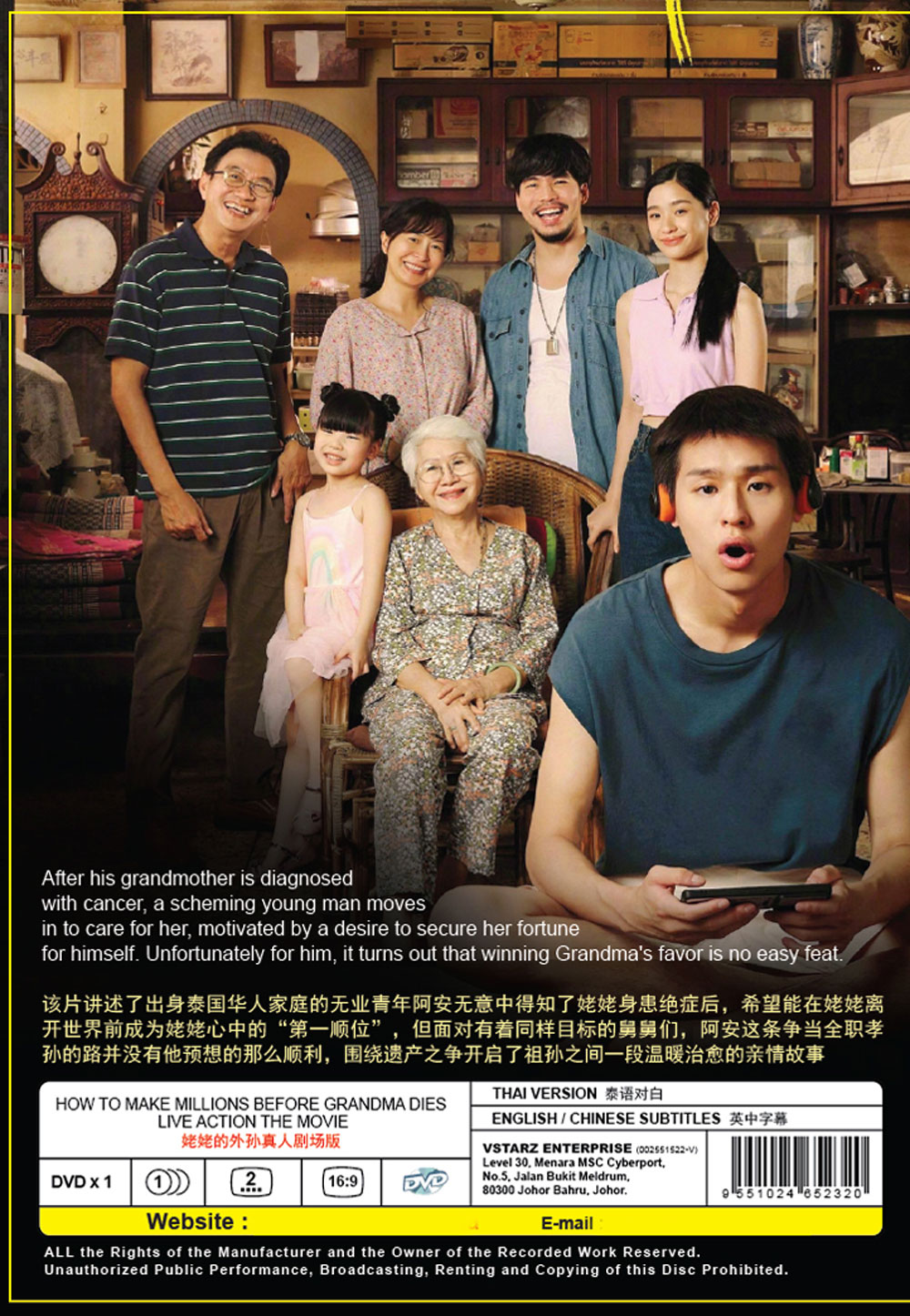 How To Make Millions Before Grandma Dies image 3