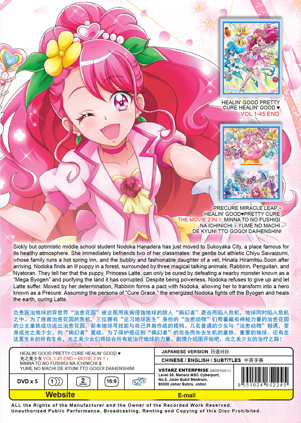 HEALIN' GOOD PRETTY CURE HEALIN' GOOD + Movie image 3