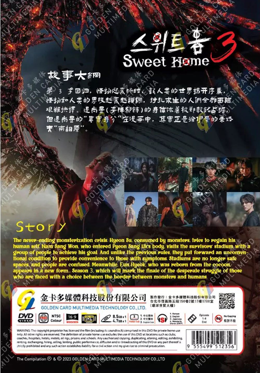 甜蜜家園3 image 3