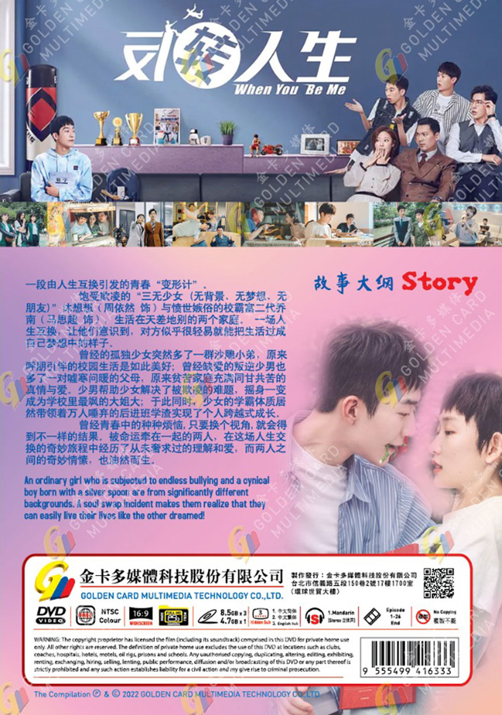 反转人生 image 3