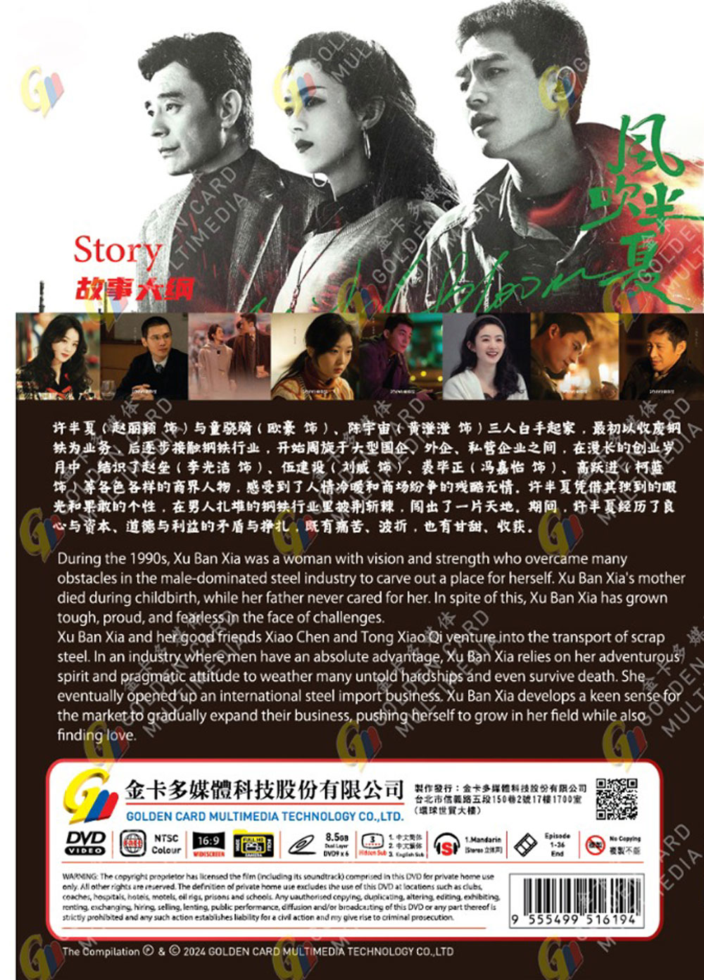 风吹半夏 image 3