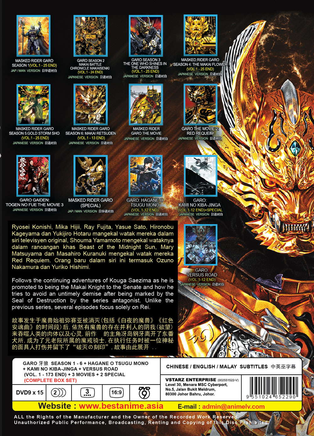 GARO Season 1-6 +3 Movies + 2 Special image 3