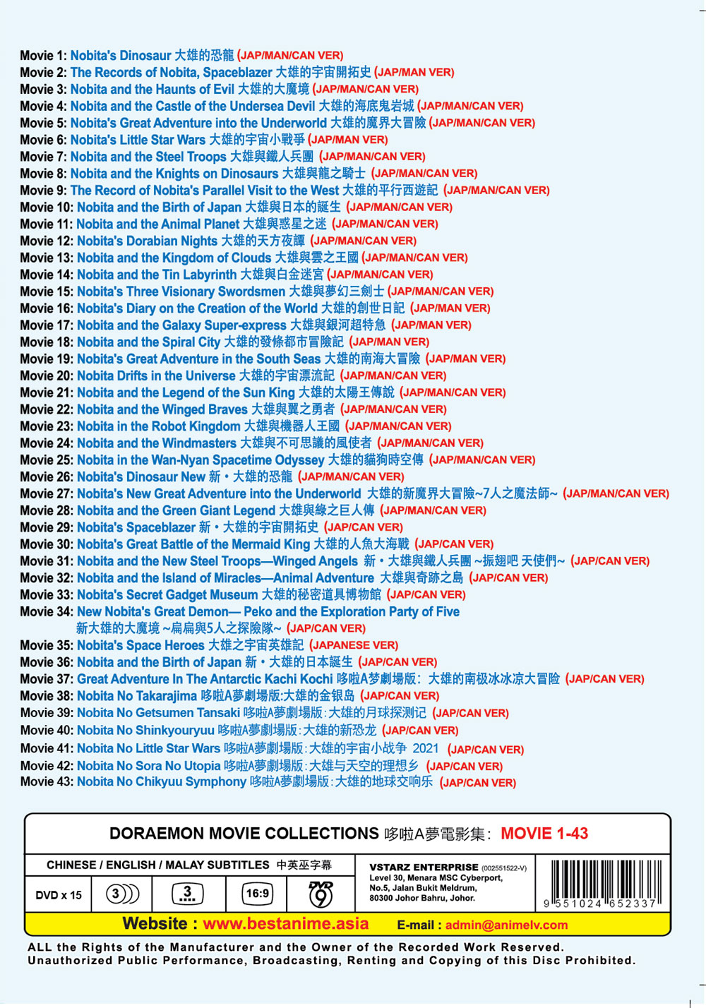 Doraemon Movie Collections (1-43 ) image 3