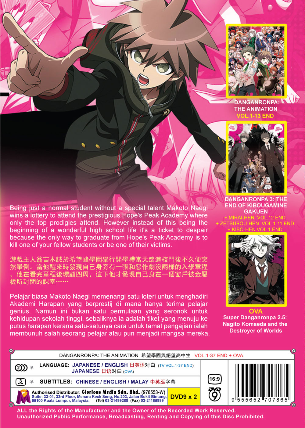 Danganronpa: The Animation +OVA image 3