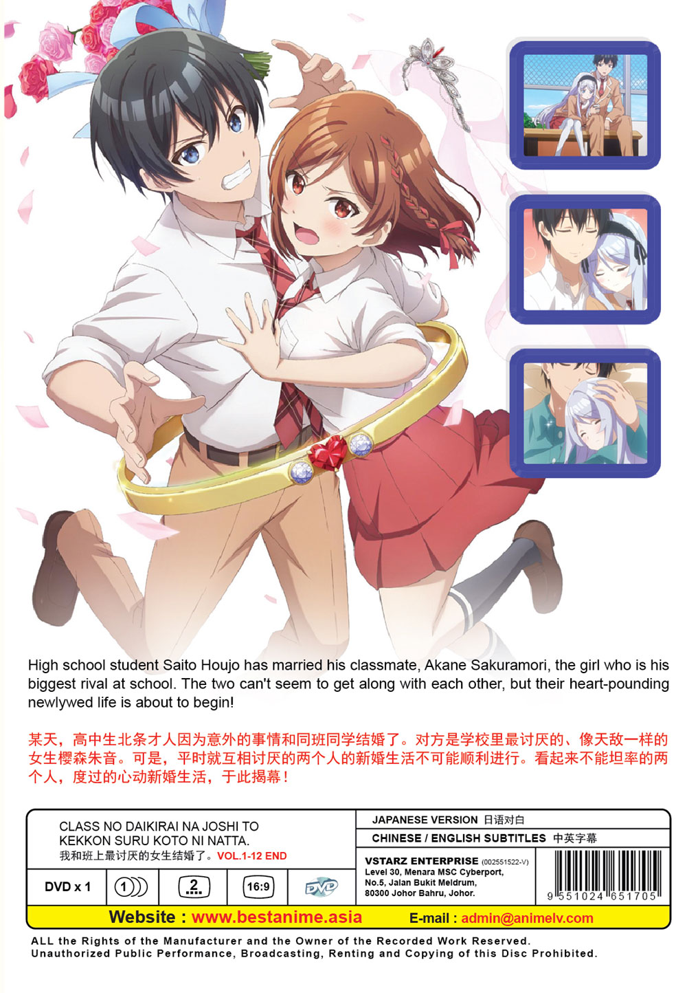 我和班上最讨厌的女生结婚了。 image 3