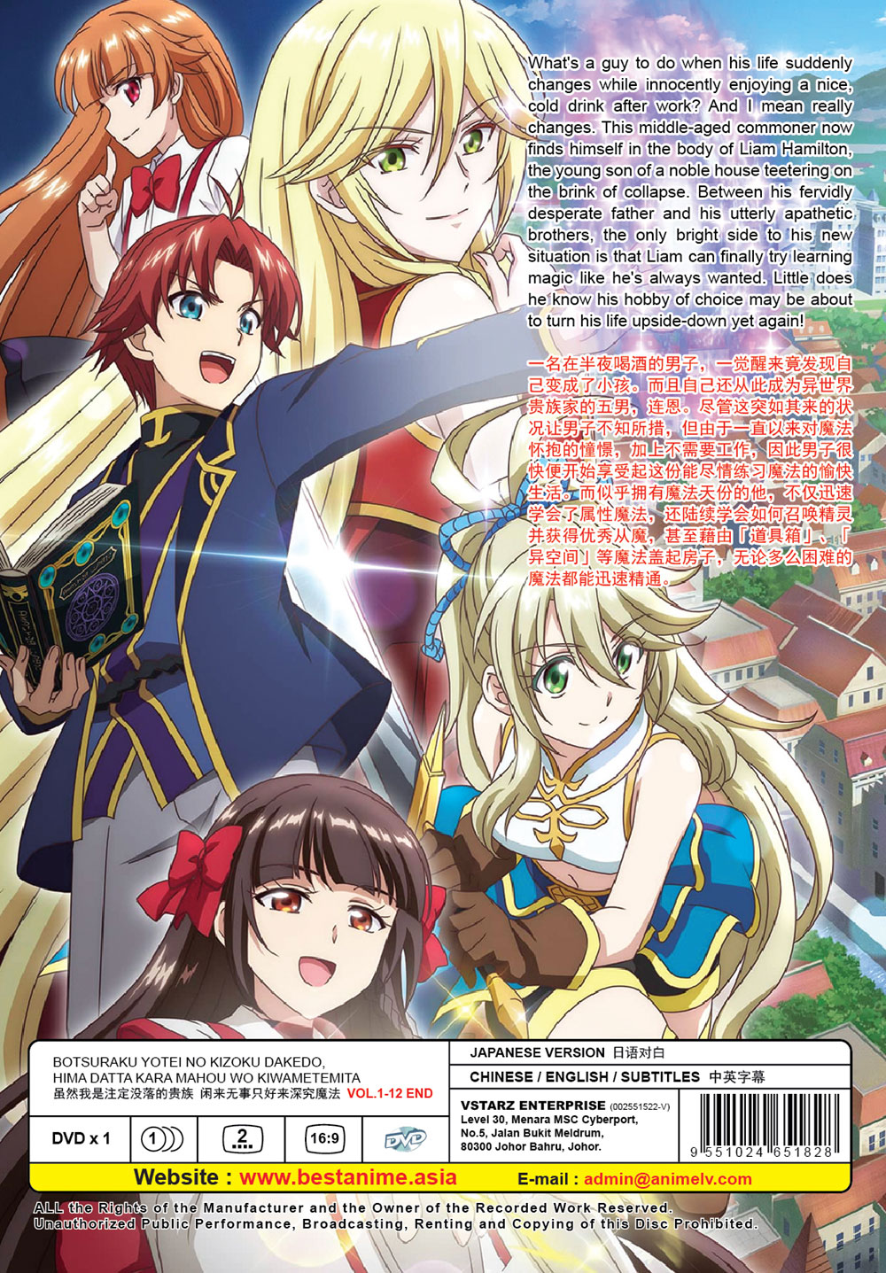 虽然我是注定没落的贵族 闲来无事只好来深究魔法 image 3