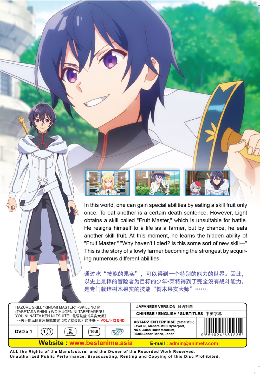 最弱技能《果实大师》 ～关于能无限食用技能果实（吃了就会死）这件事～ image 3