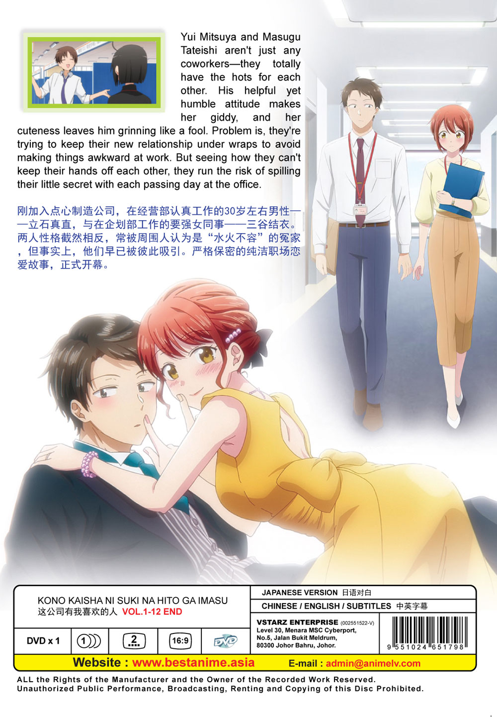 Kono Kaisha ni Suki na Hito ga Imasu image 3