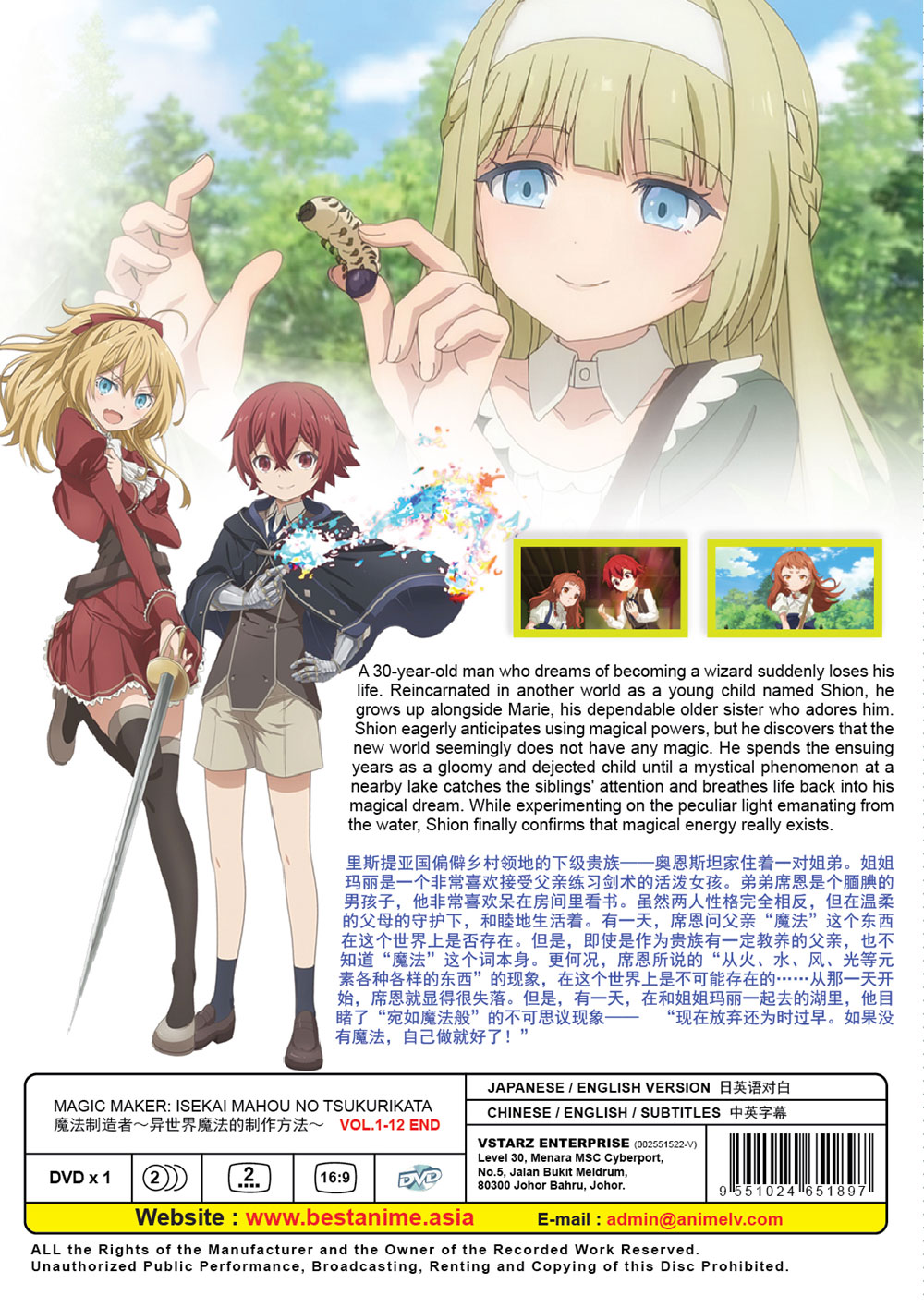 魔法製造者～異世界魔法的製作方法 image 3