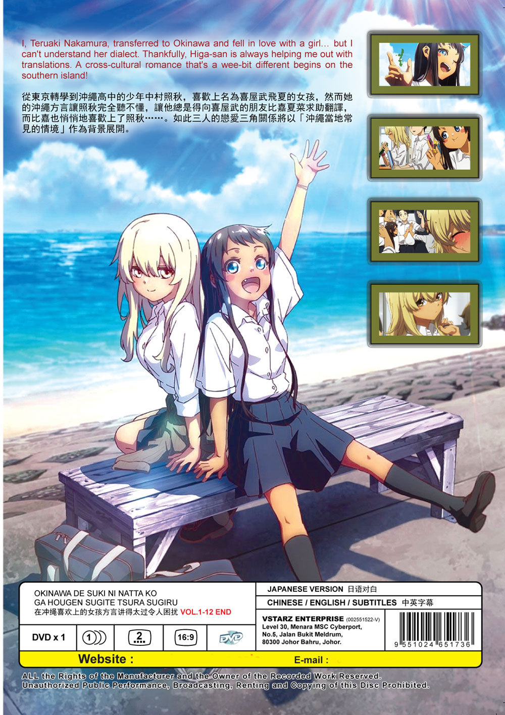 在冲绳喜欢上的女孩方言讲得太过令人困扰 image 3