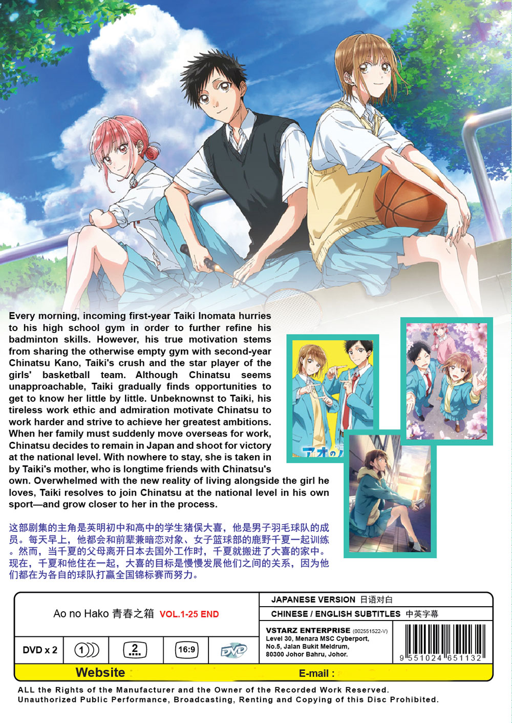 青春之箱这部剧集的主角是英明初中和高中的学生猪俣大喜，他是男子羽毛球队的成员。每天早上，他都会和前辈 image 3