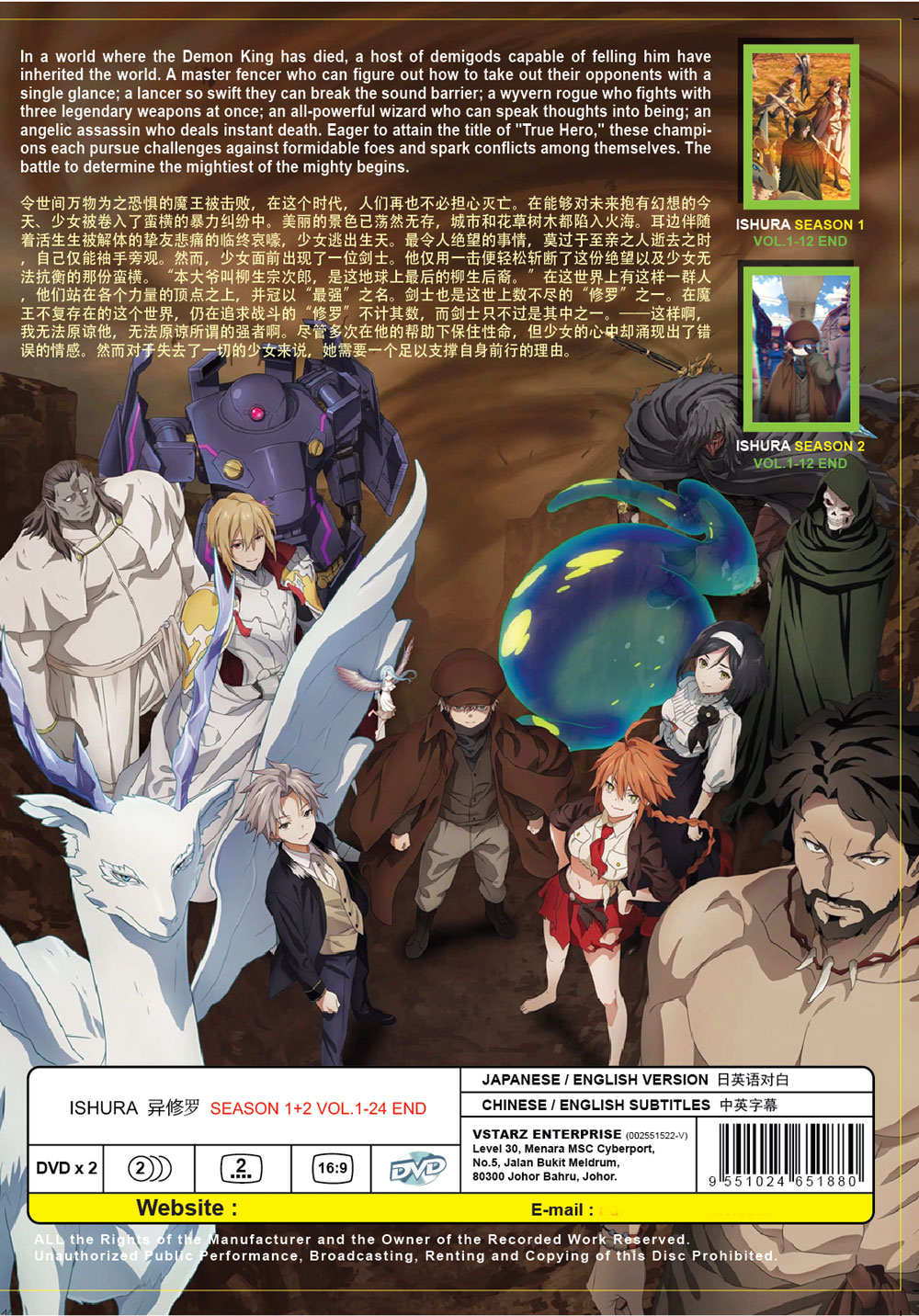 Ishura Season 1+2 image 3