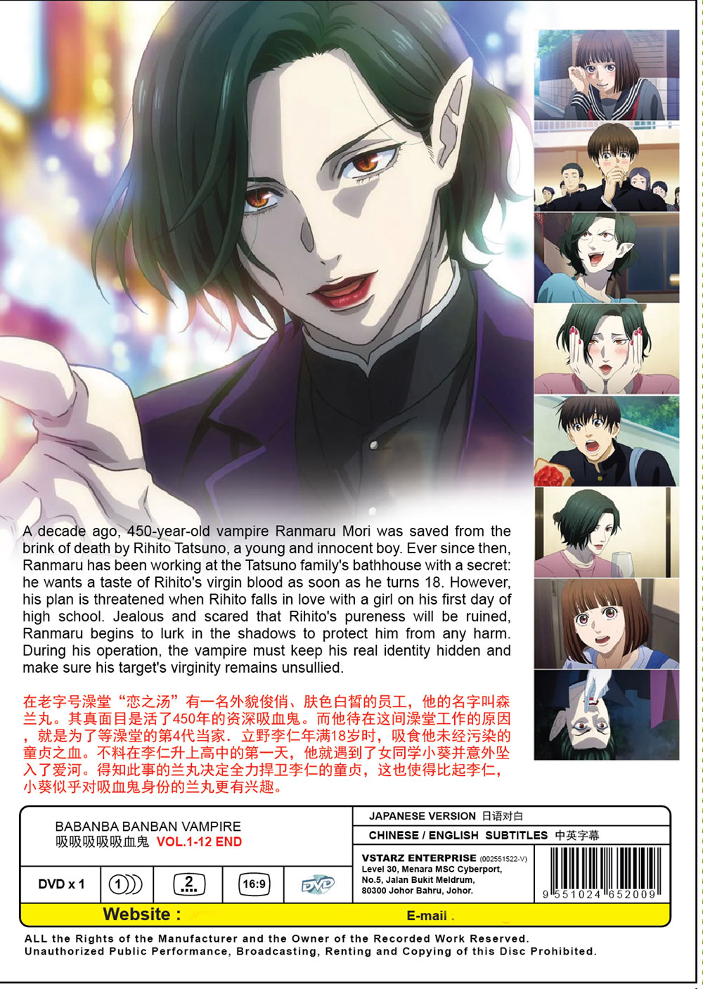 吸吸吸吸吸血鬼 image 3