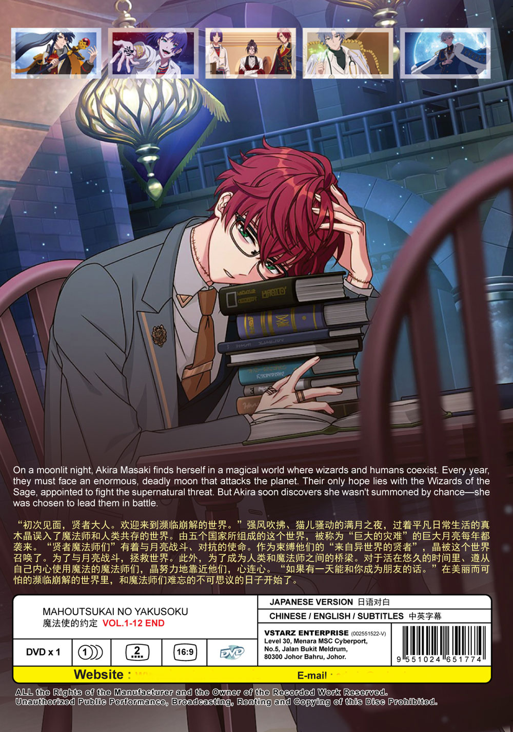 魔法使的約定 image 3