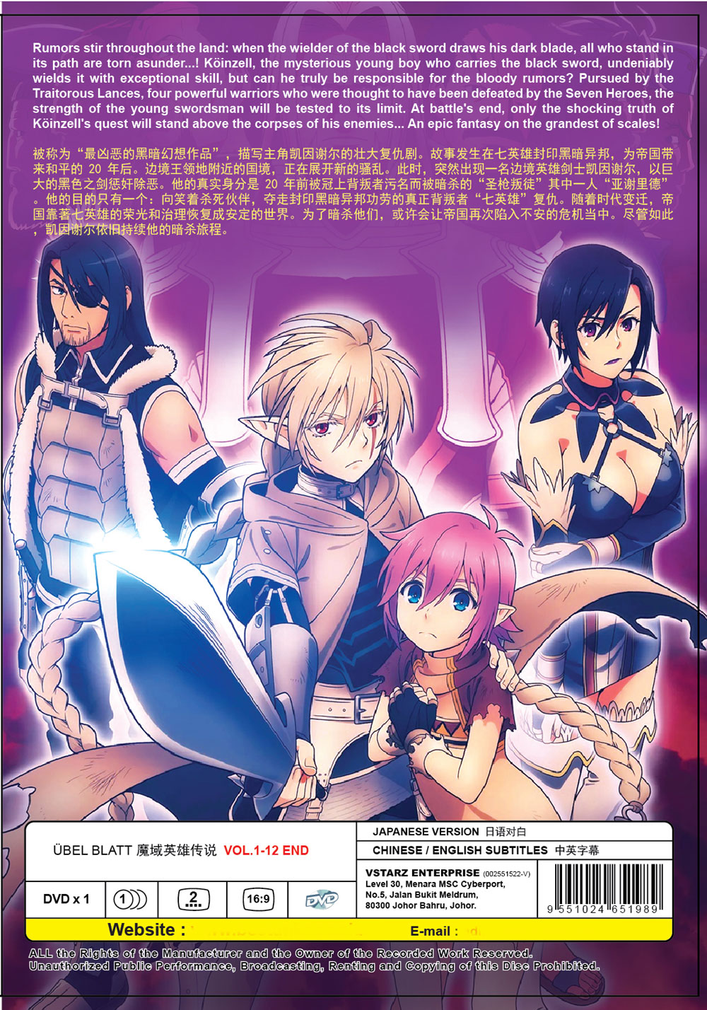 魔域英雄傳說 image 3