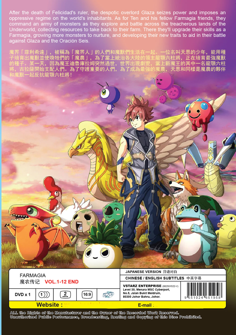 魔农传记 image 3