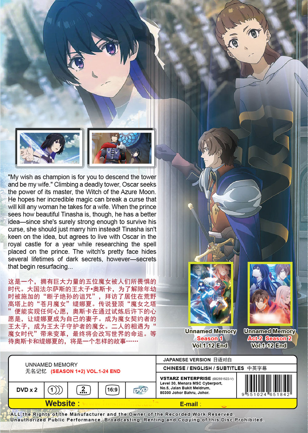 無名記憶 Season 1+2 image 3