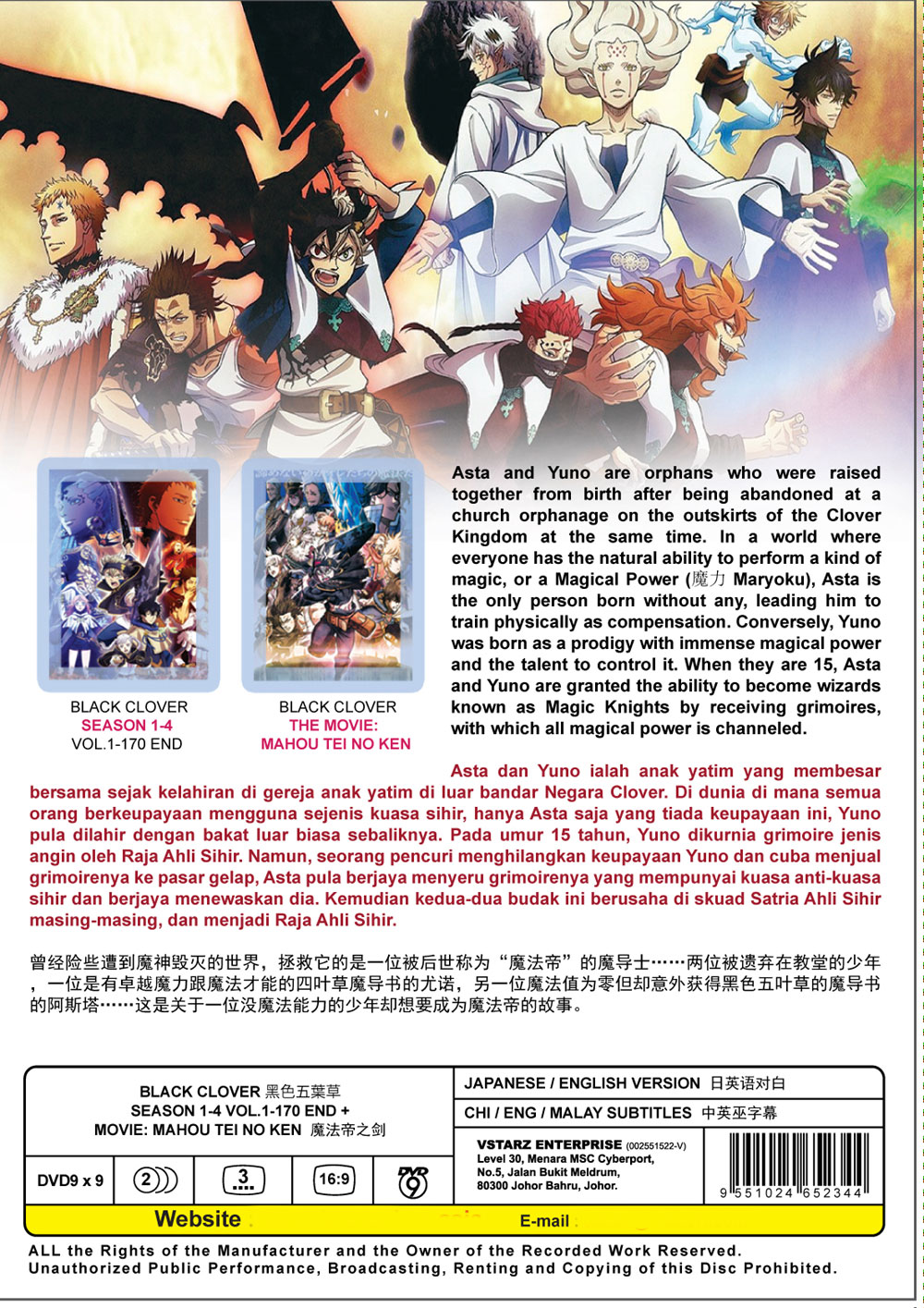 ブラッククローバー +ブラッククローバー 魔法帝の剣 image 3