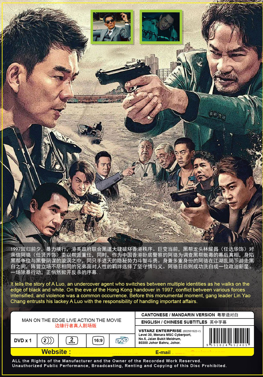 边缘行者 image 3