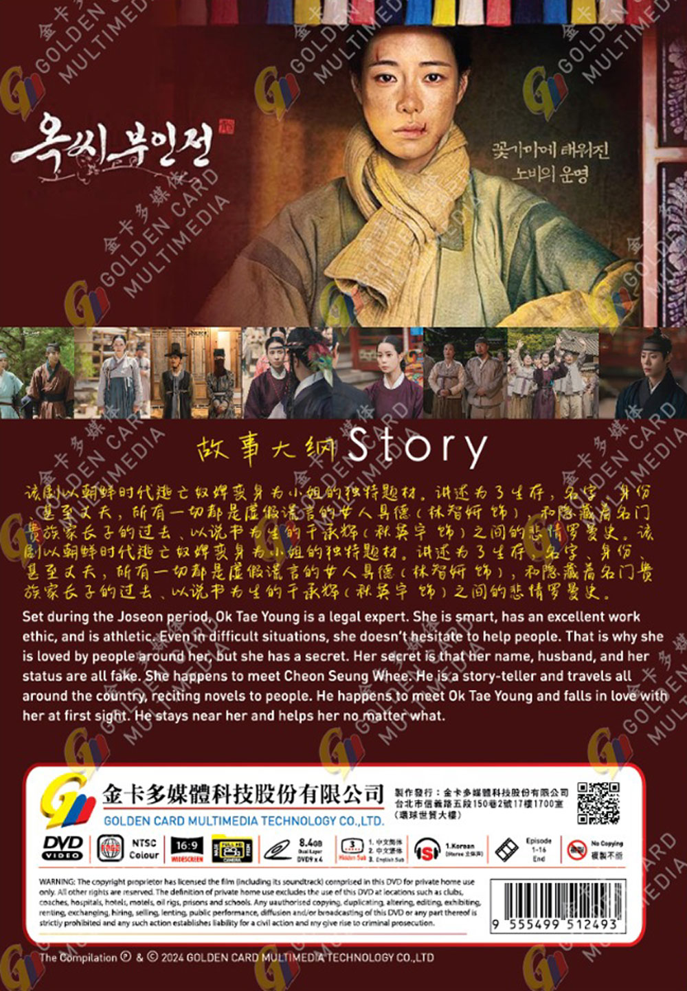 The Tale of Lady Ok image 3