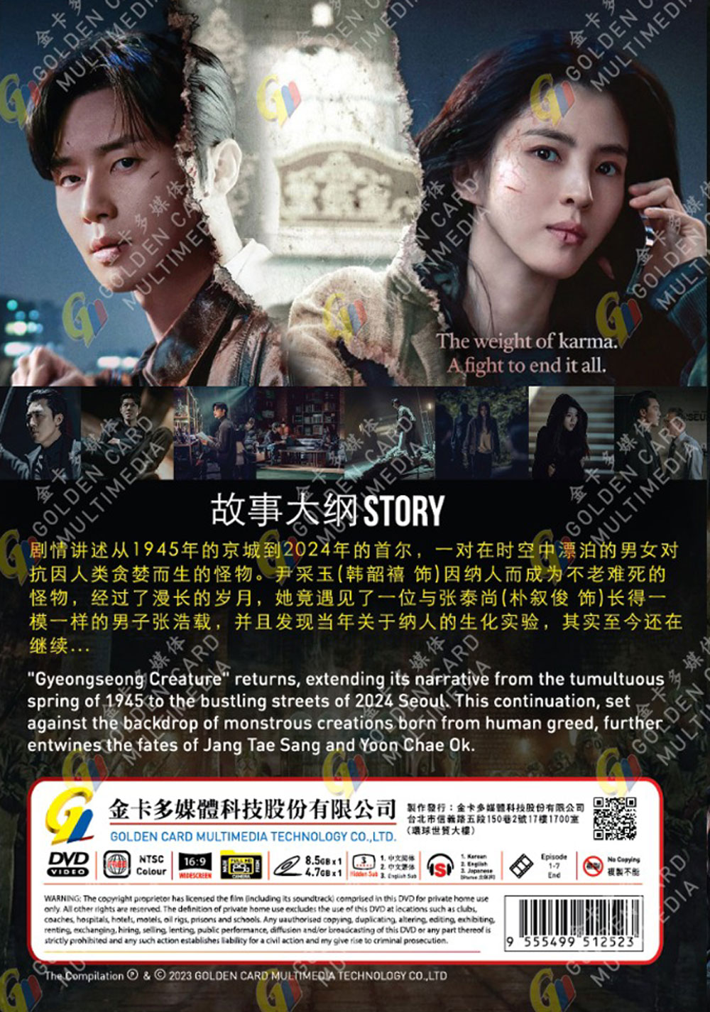 Gyeongseong Creature Season 2 image 3