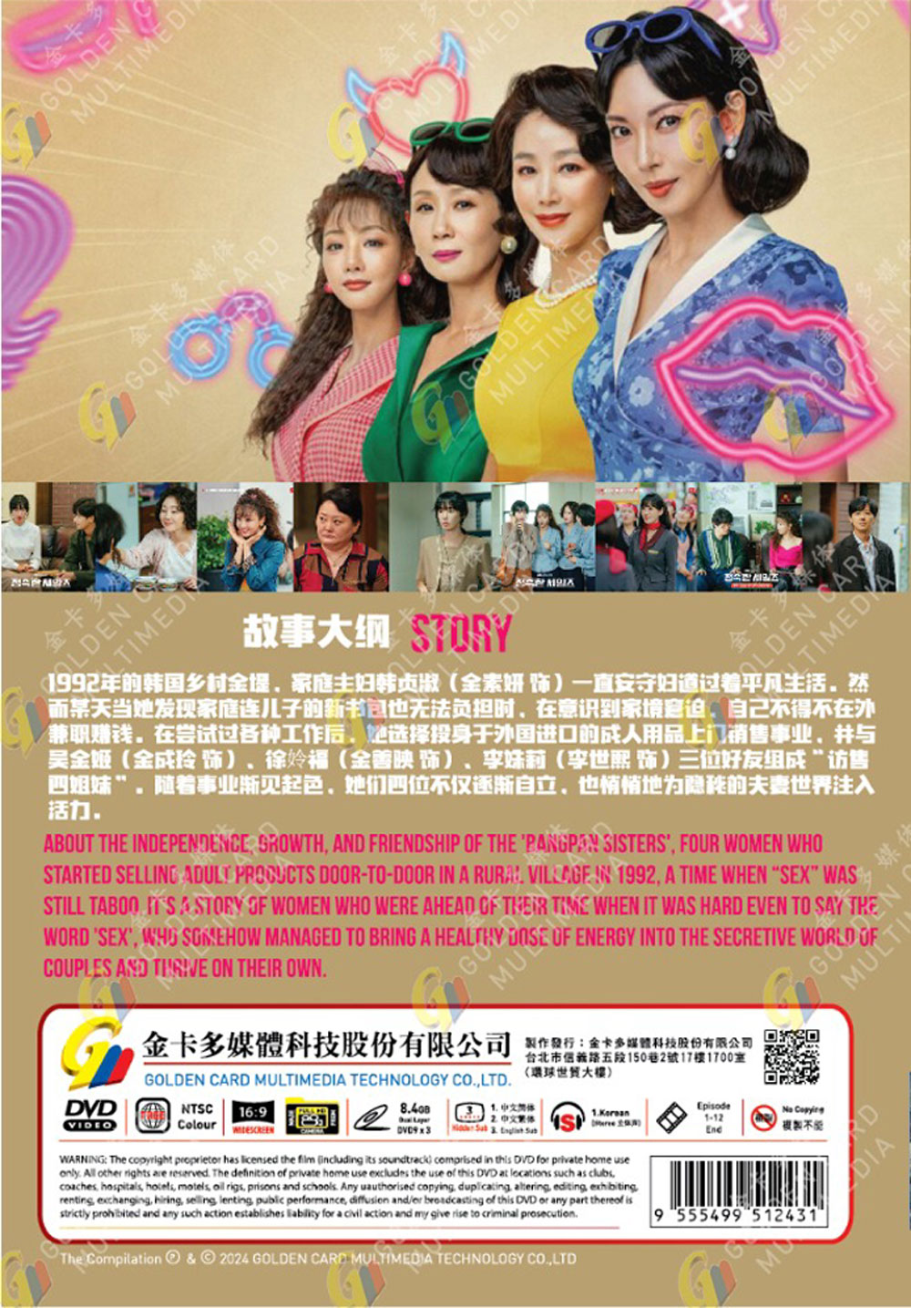 貞淑的推銷 image 3