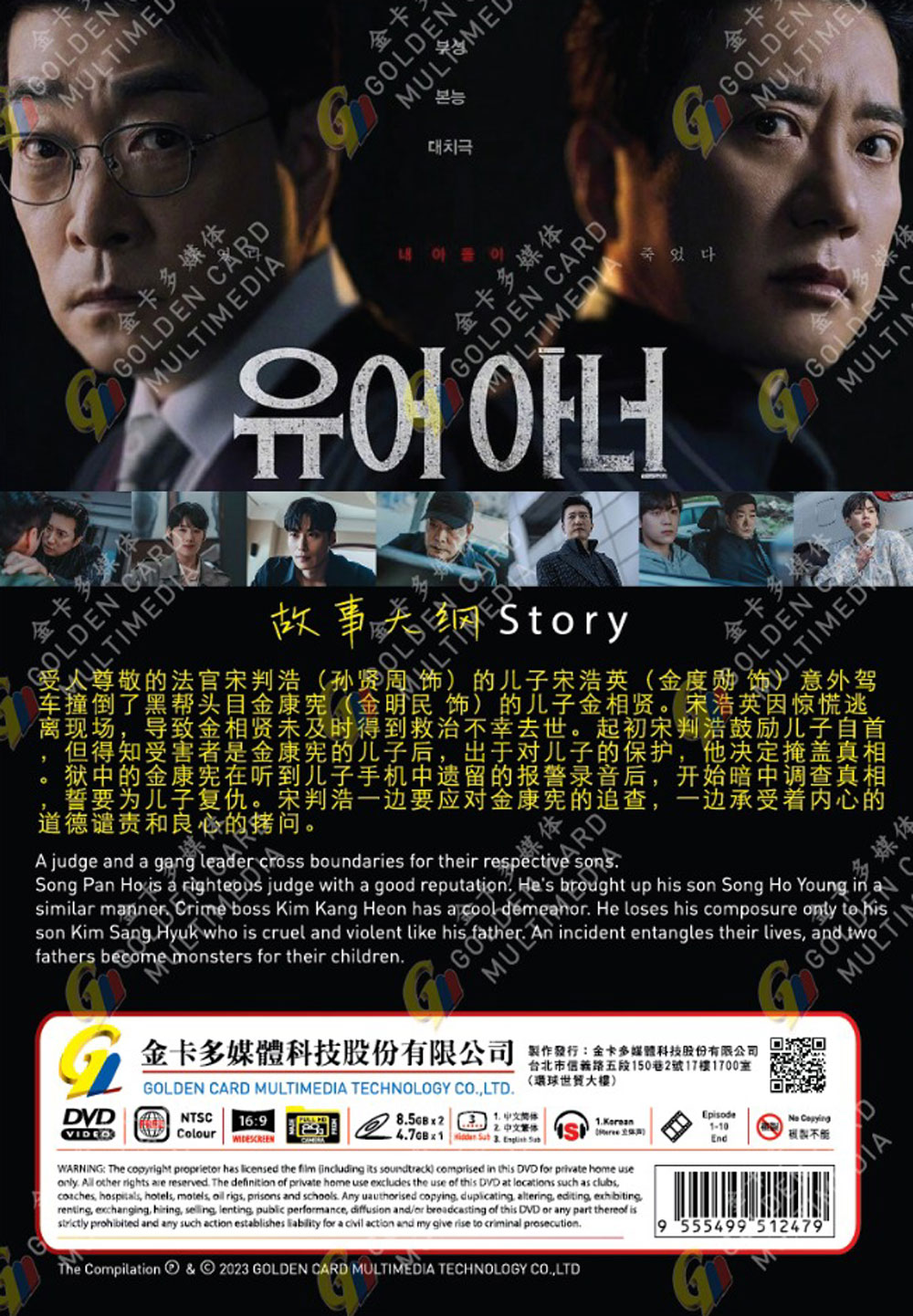 法官大人 image 3