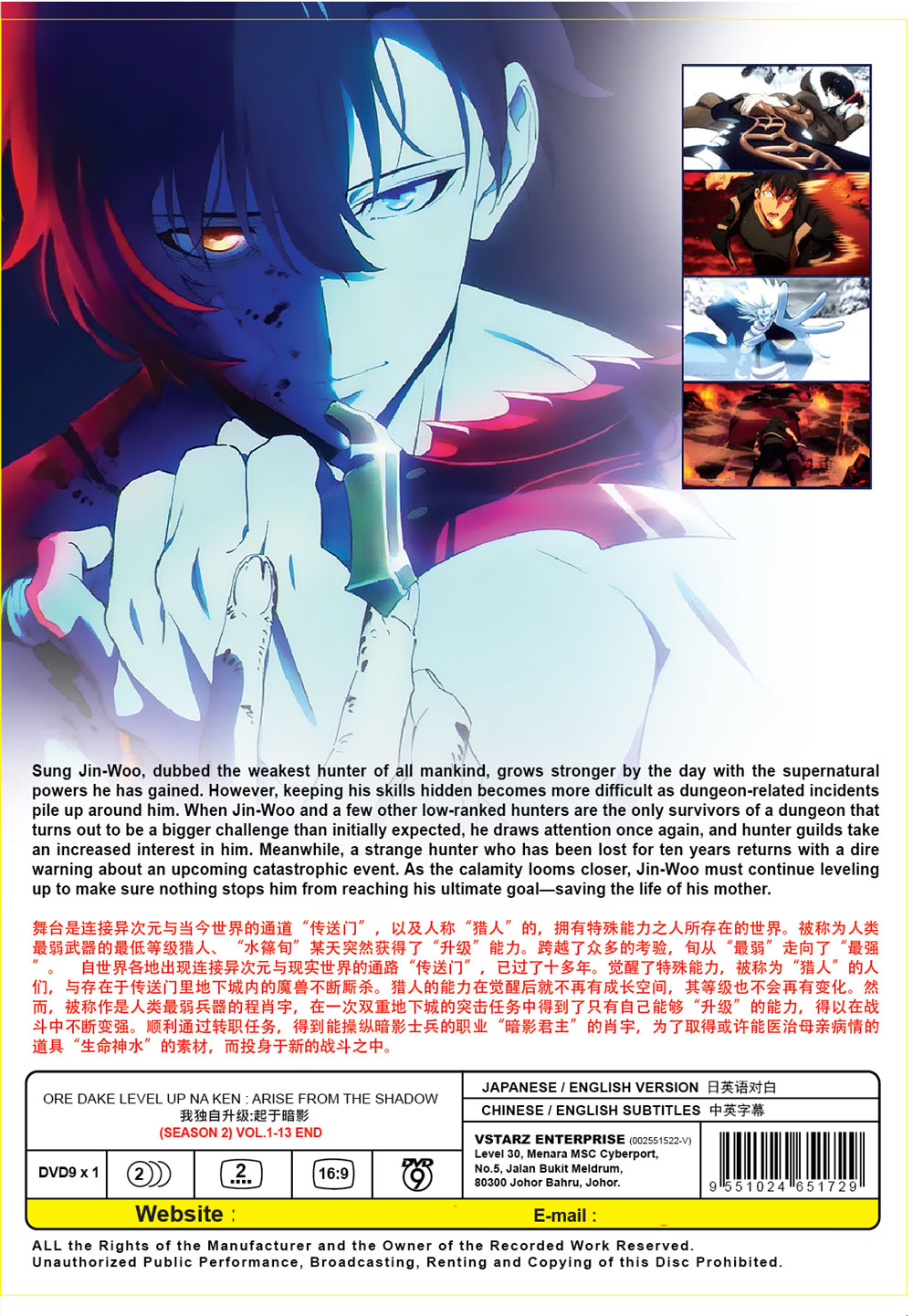 俺だけレベルアップな件 image 3