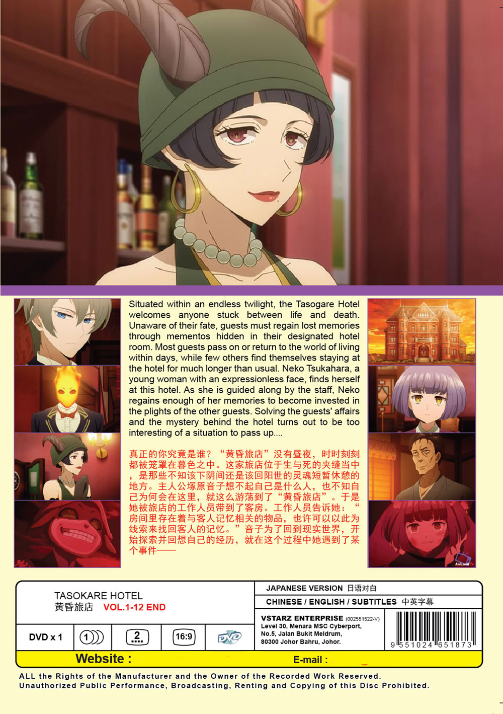 誰ソ彼ホテル image 3