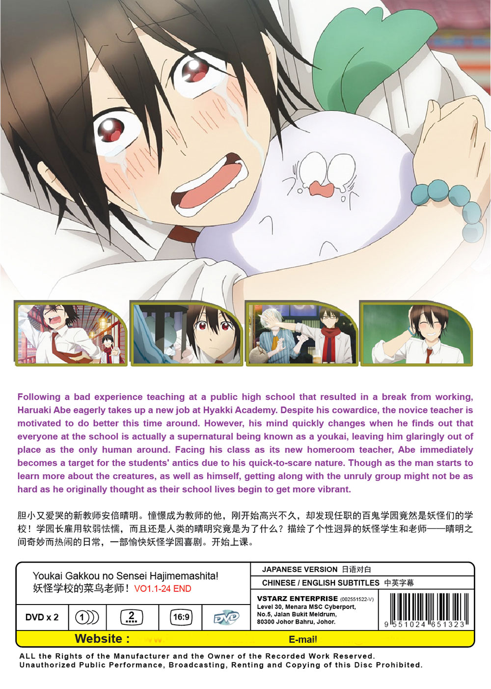 Youkai Gakkou no Sensei Hajimemashita! image 3