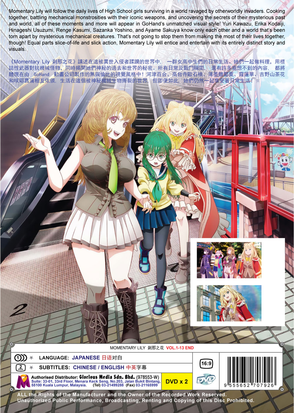 剎那之花 image 3