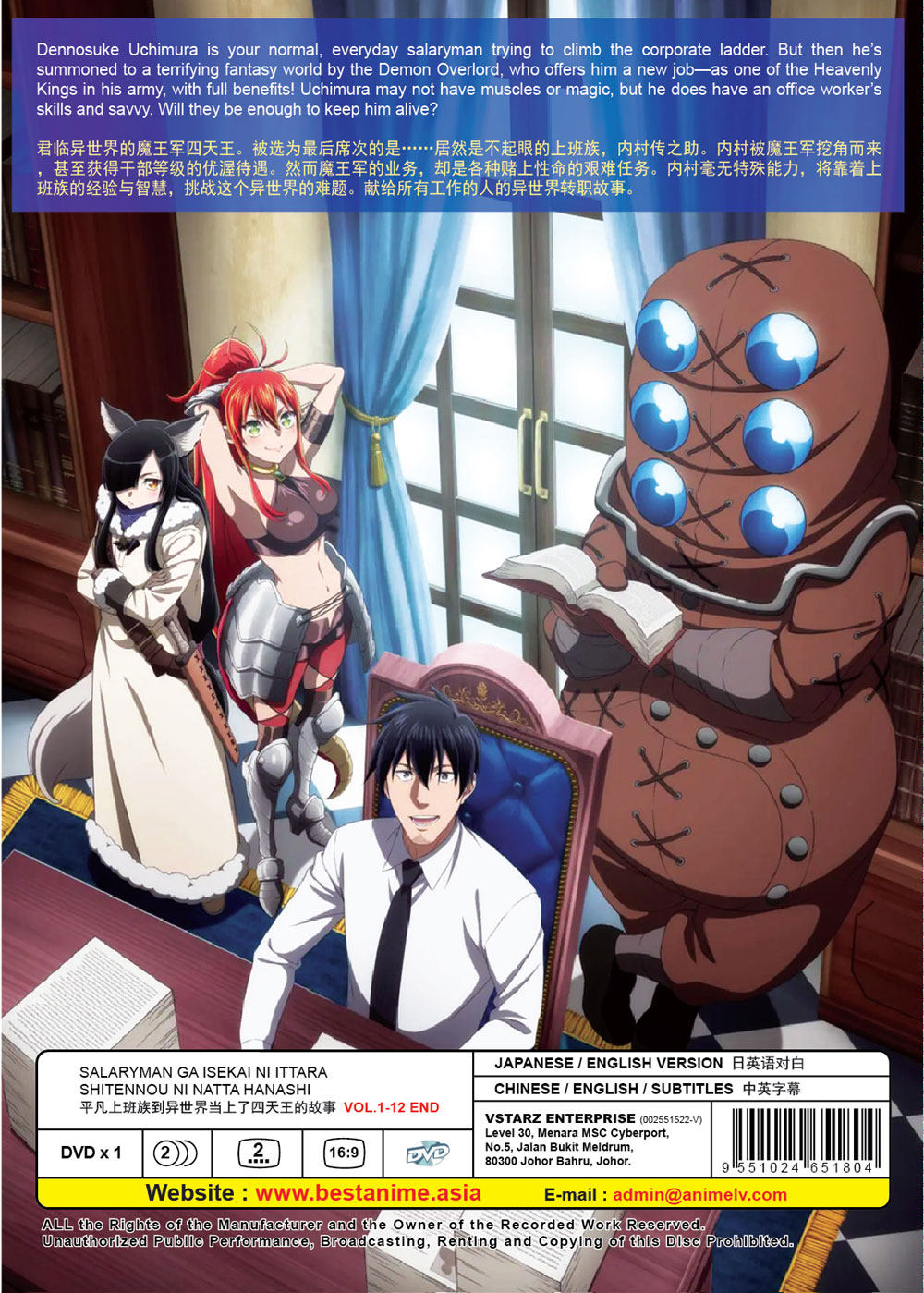 平凡上班族到異世界當上了四天王的故事 image 3