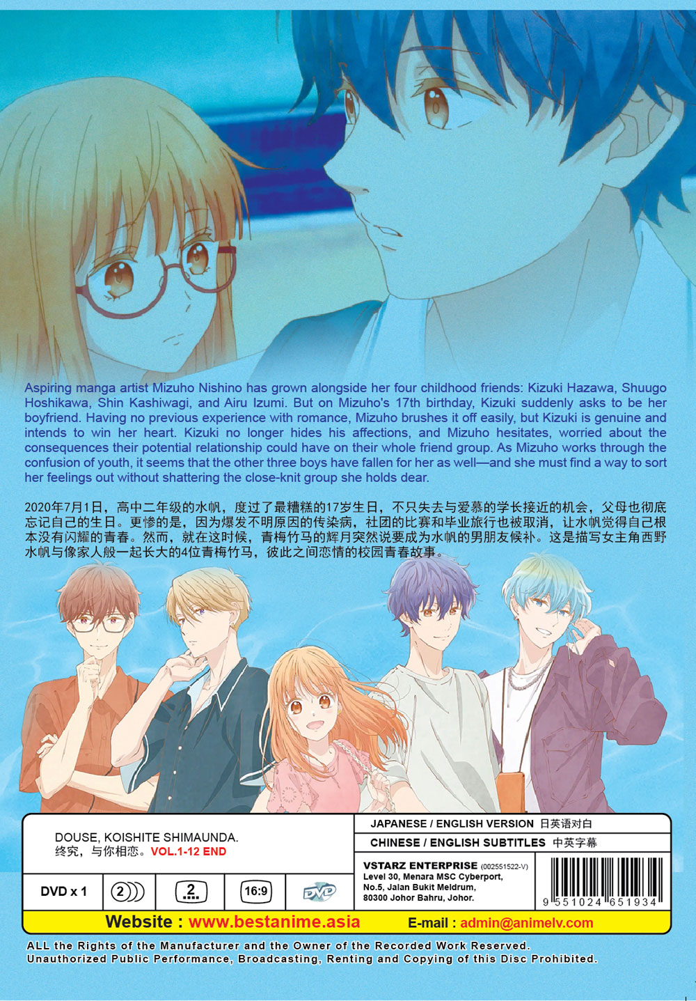 どうせ、恋してしまうんだ。 image 3