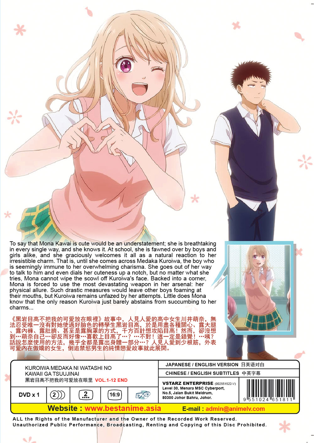 黒岩メダカに私の可愛いが通じない image 3