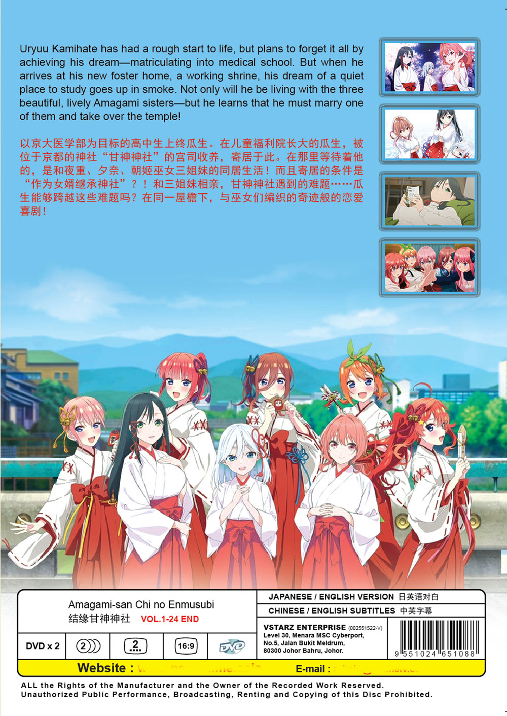 結緣甘神神社 image 3