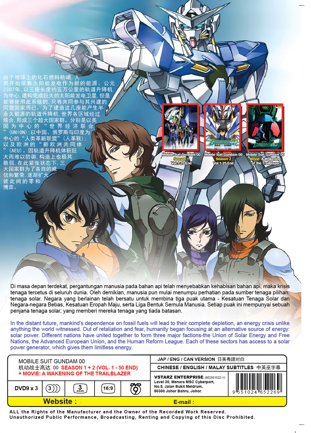 机动战士高达 00 Season 1+2 +Movie image 3