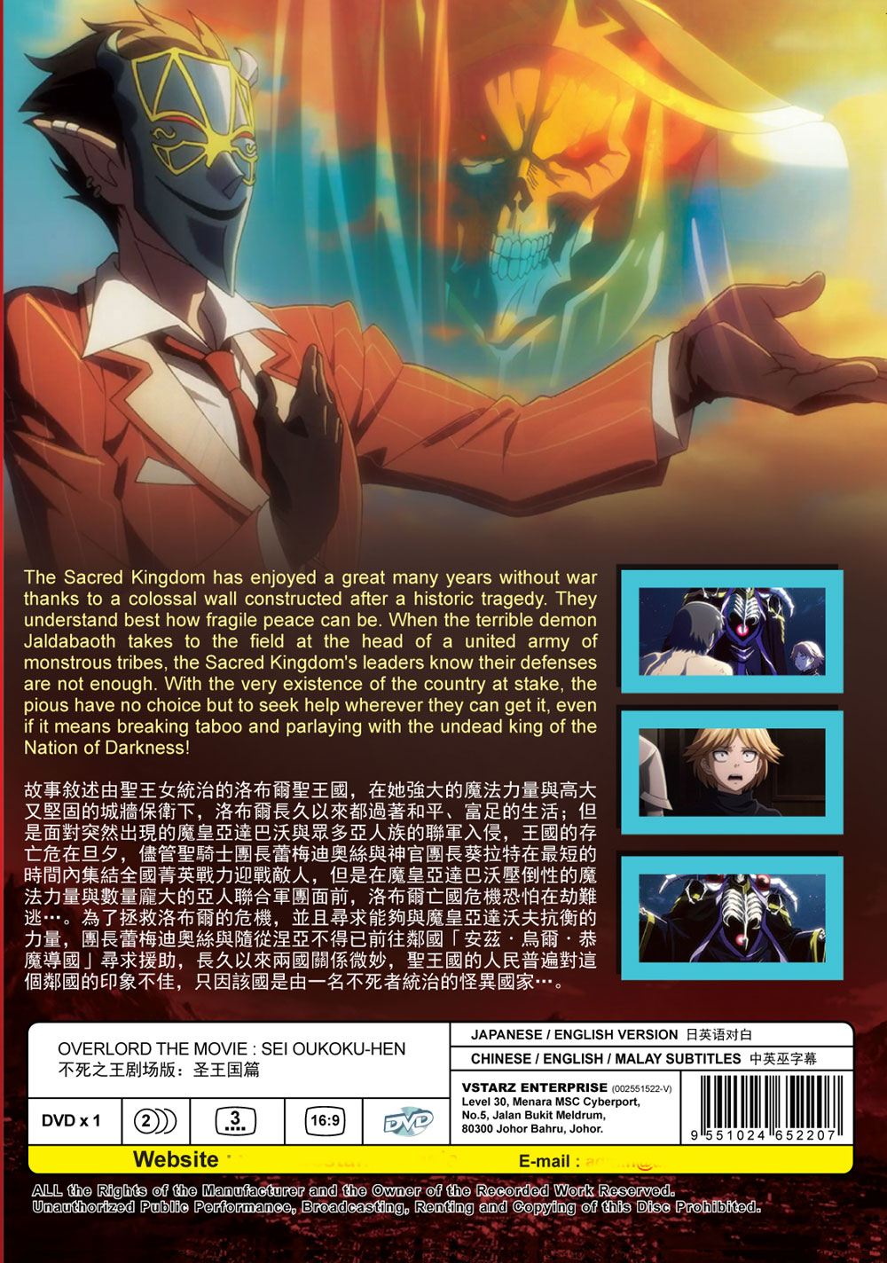 不死之王剧场版：圣王国篇 image 3