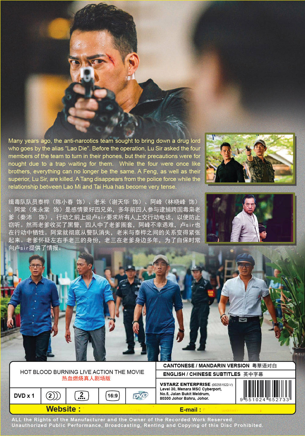 熱血燃燒 image 3