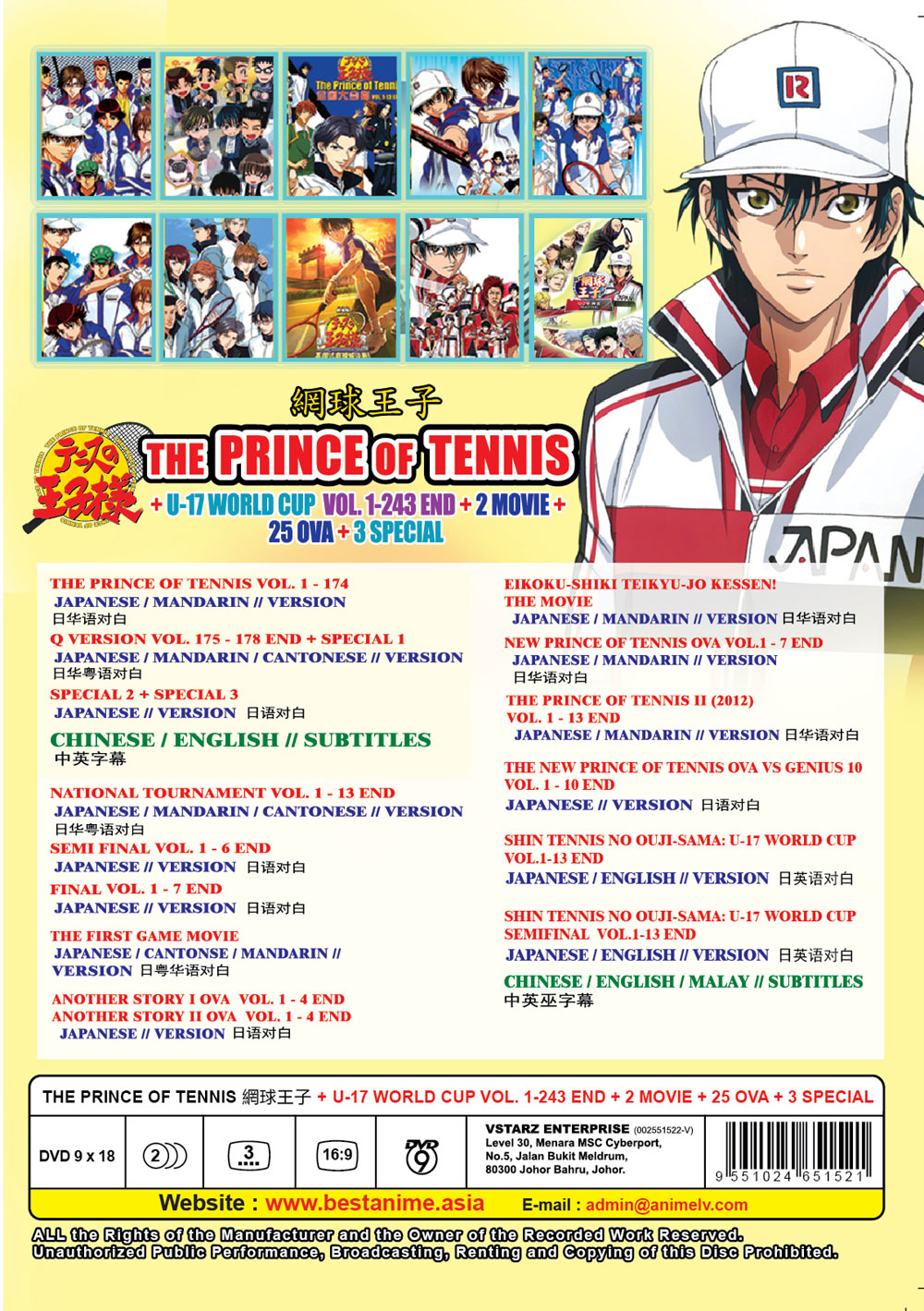 テニスの王子様 + 2 Movies + 25 OVA +3 Special image 3