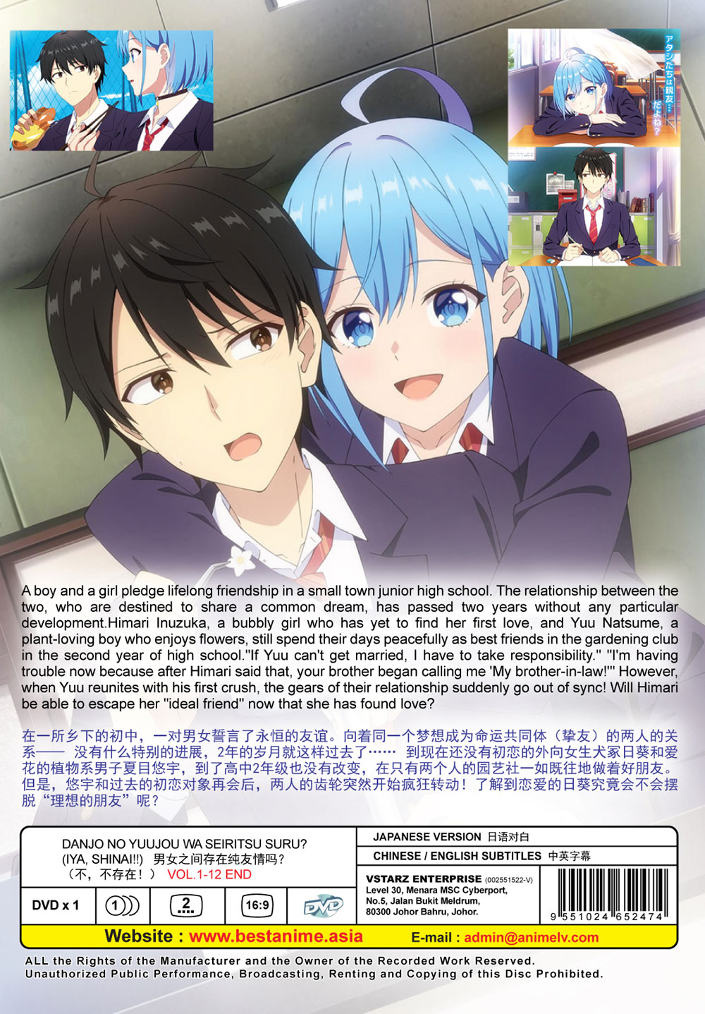 男女之間存在純友情嗎？ （不，不存在！） image 3