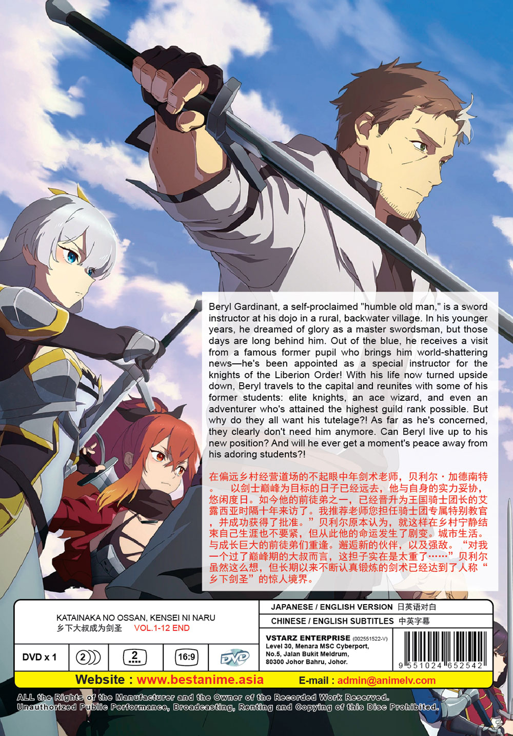 鄉下大叔成為劍聖 image 3