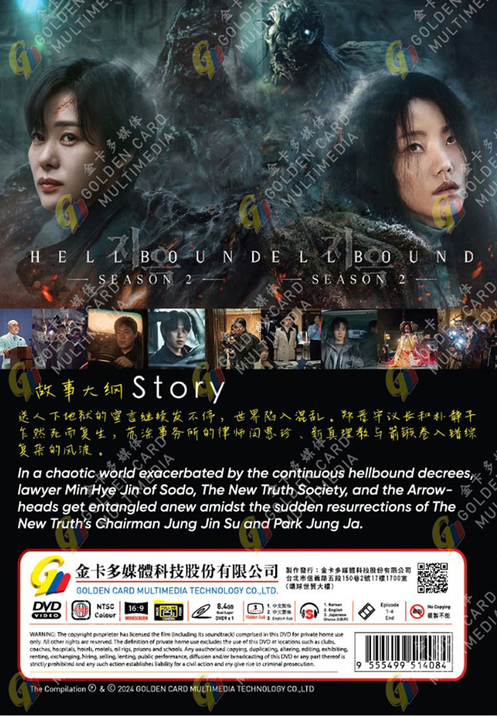 Hellbound Season 2 image 3