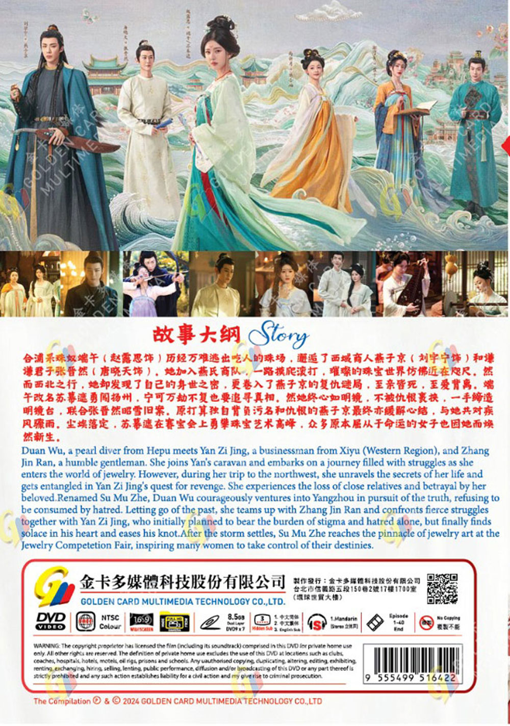 珠帘玉幕 image 3